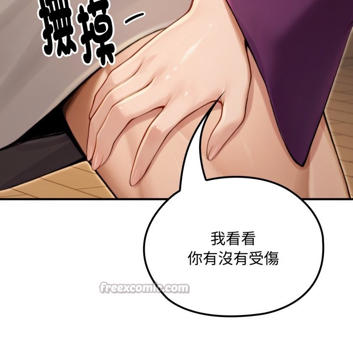 迷雾深处的诱惑 - 第10話 - page 140