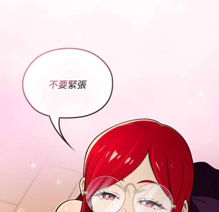 迷雾深处的诱惑 - 第10話 - page 143