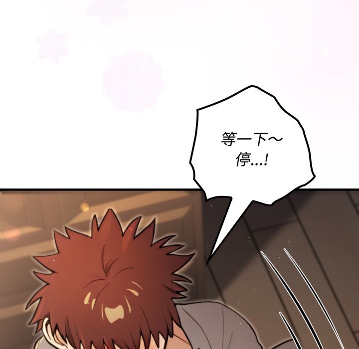 迷雾深处的诱惑 - 第10話 - page 147