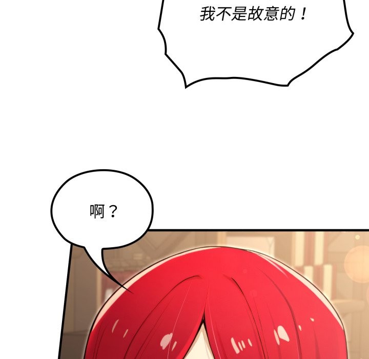 迷雾深处的诱惑 - 第10話 - page 152