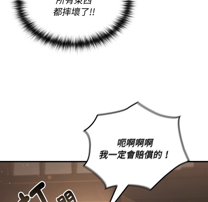 迷雾深处的诱惑 - 第10話 - page 156