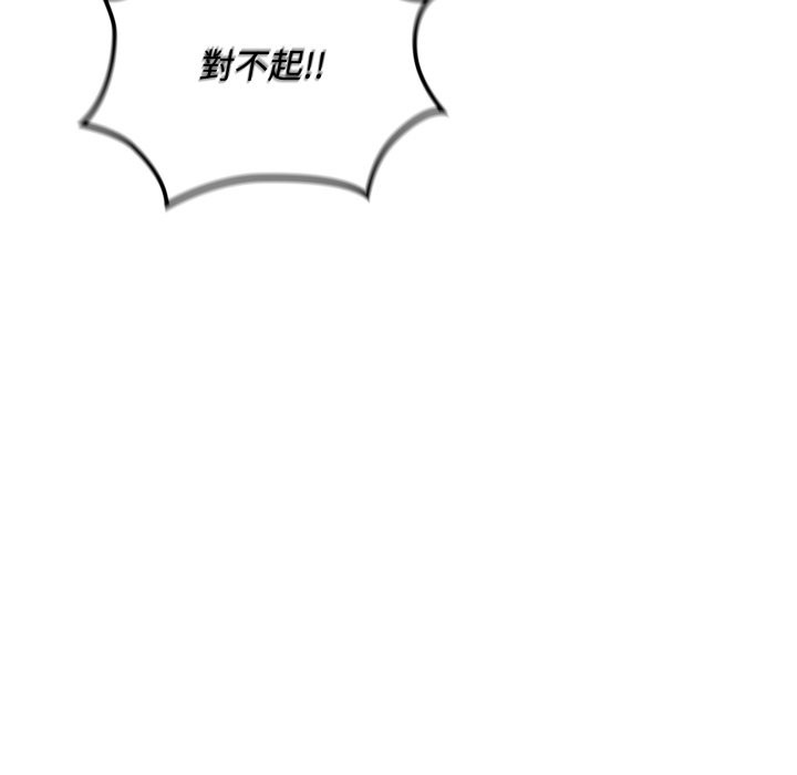 迷雾深处的诱惑 - 第10話 - page 158