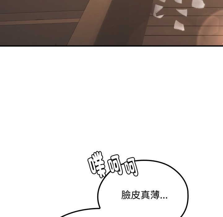 迷雾深处的诱惑 - 第10話 - page 161