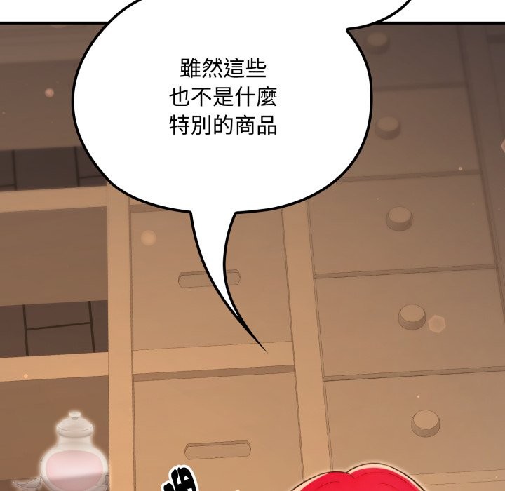 迷雾深处的诱惑 - 第10話 - page 162