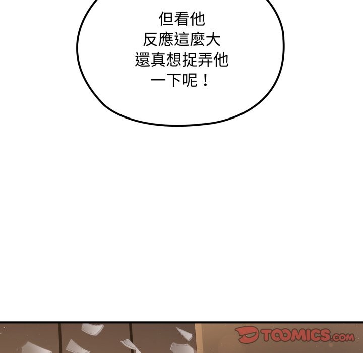 迷雾深处的诱惑 - 第10話 - page 164