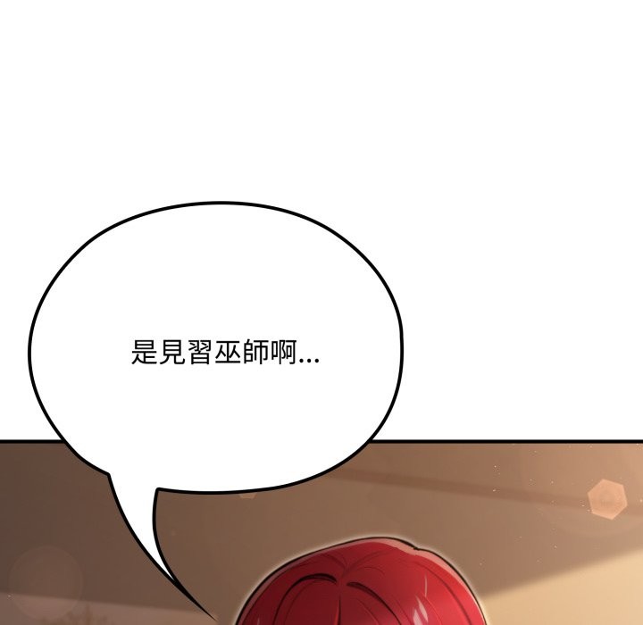 迷雾深处的诱惑 - 第10話 - page 166