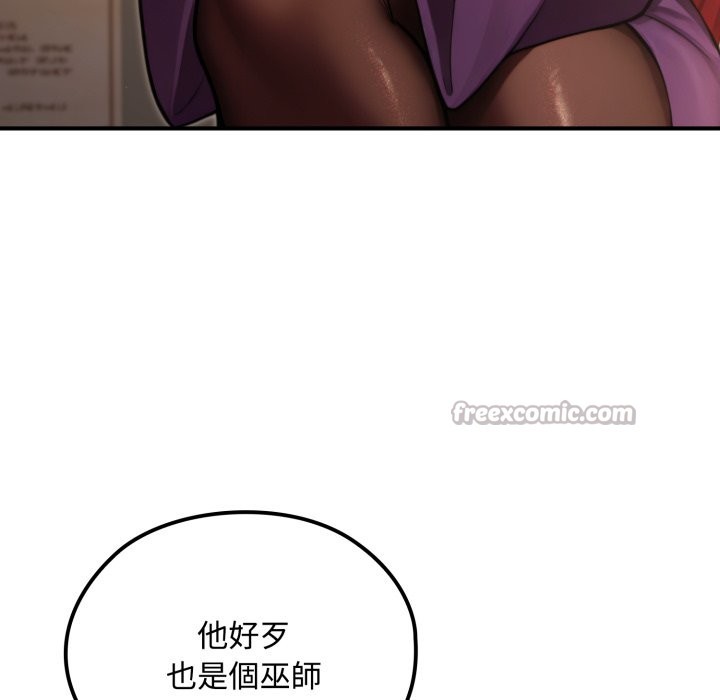 迷雾深处的诱惑 - 第10話 - page 168