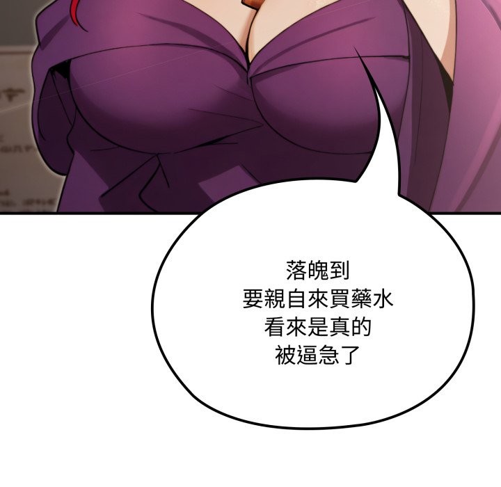 迷雾深处的诱惑 - 第10話 - page 170