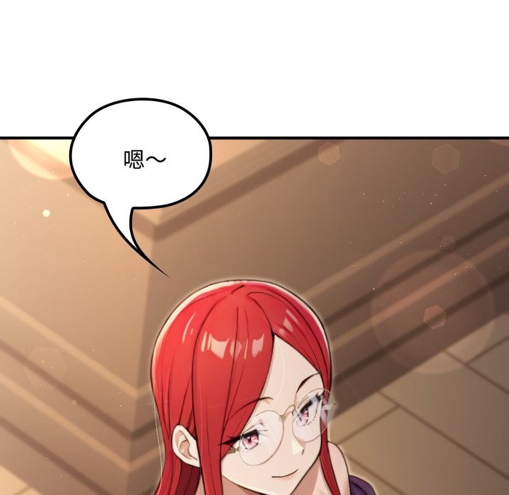 迷雾深处的诱惑 - 第10話 - page 171
