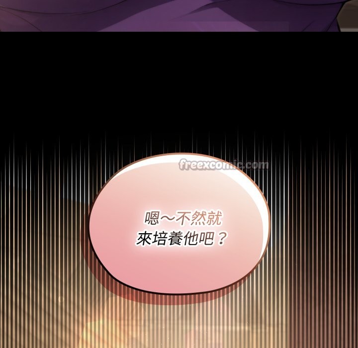 迷雾深处的诱惑 - 第10話 - page 180