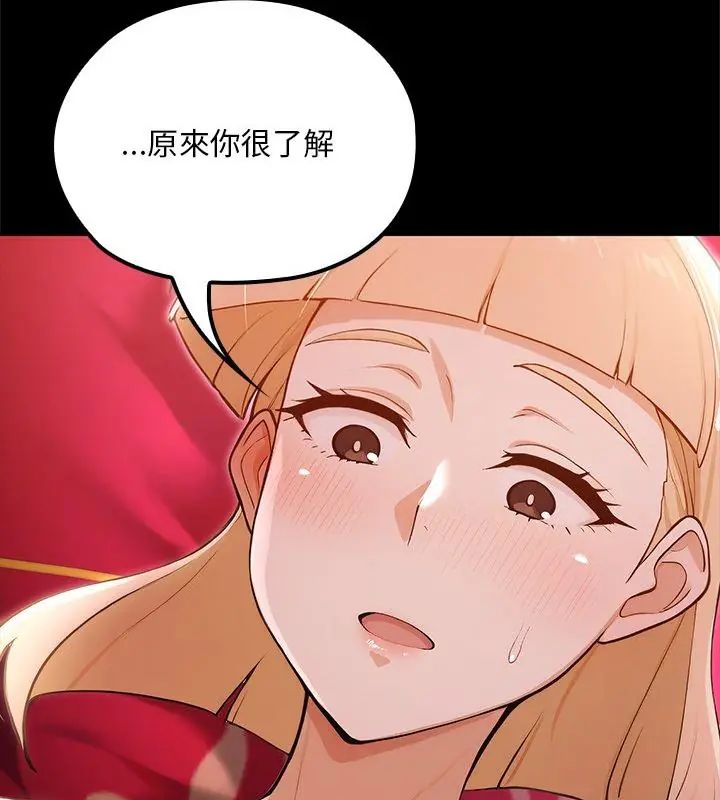 迷雾深处的诱惑 - 第24話 - page 4