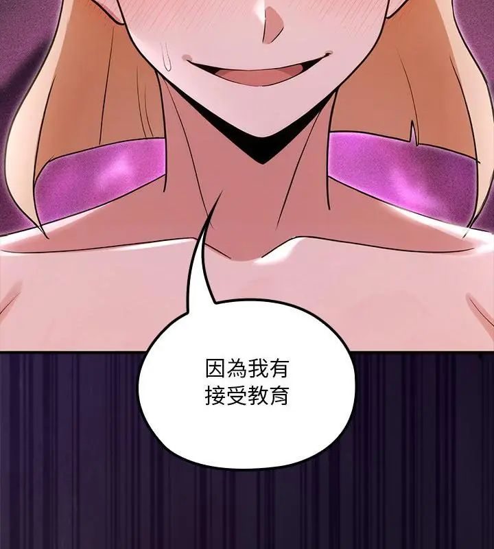 迷雾深处的诱惑 - 第24話 - page 10