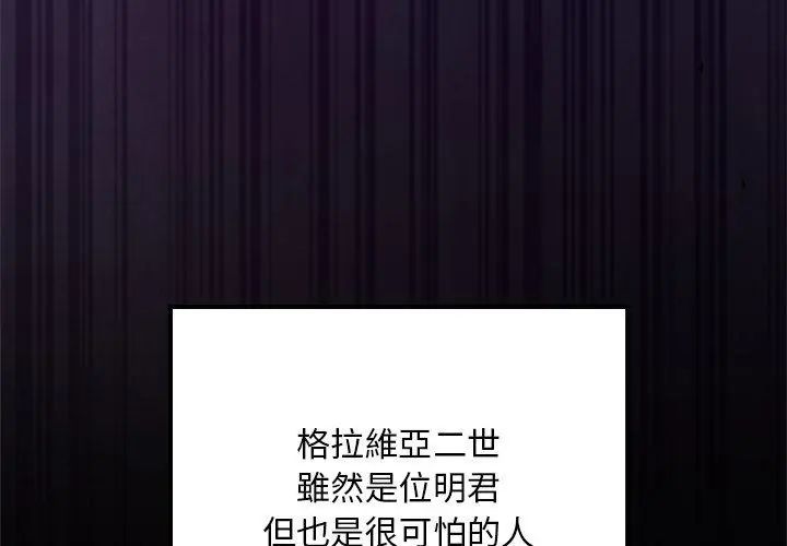 迷雾深处的诱惑 - 第24話 - page 11