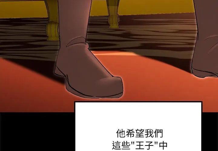 迷雾深处的诱惑 - 第24話 - page 14