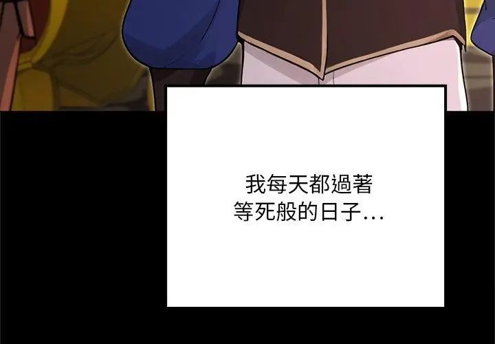迷雾深处的诱惑 - 第24話 - page 17