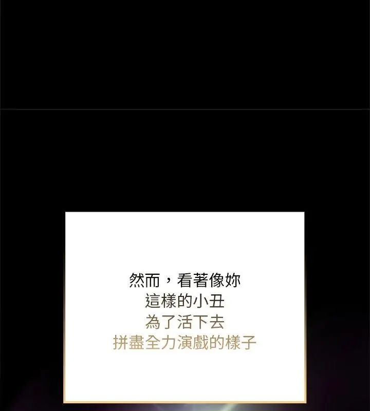 迷雾深处的诱惑 - 第24話 - page 18