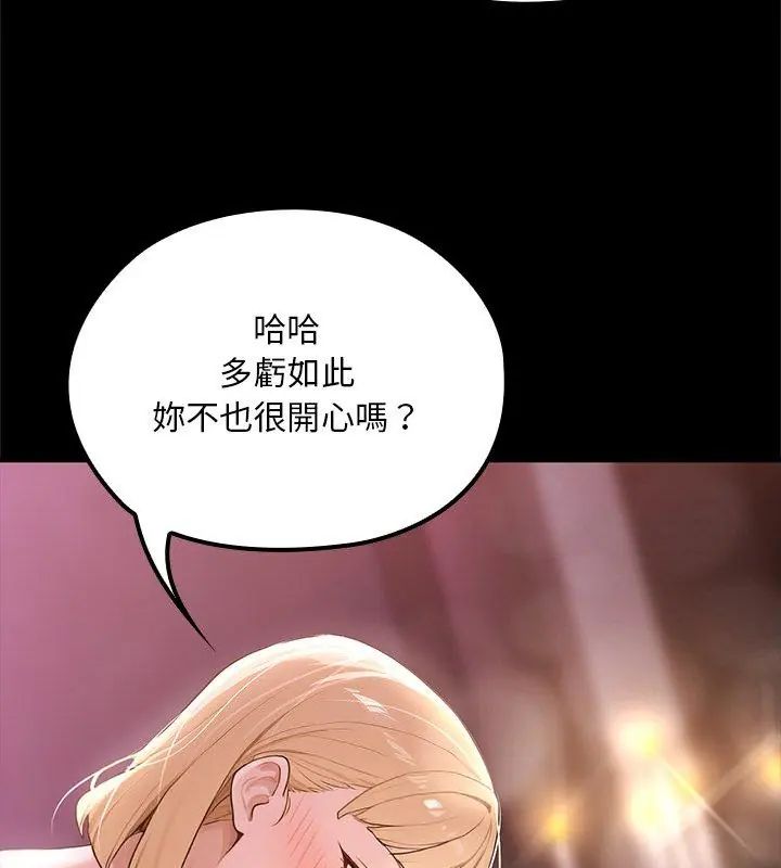 迷雾深处的诱惑 - 第24話 - page 24