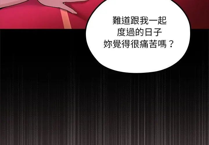迷雾深处的诱惑 - 第24話 - page 26