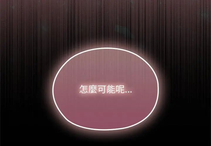 迷雾深处的诱惑 - 第24話 - page 29