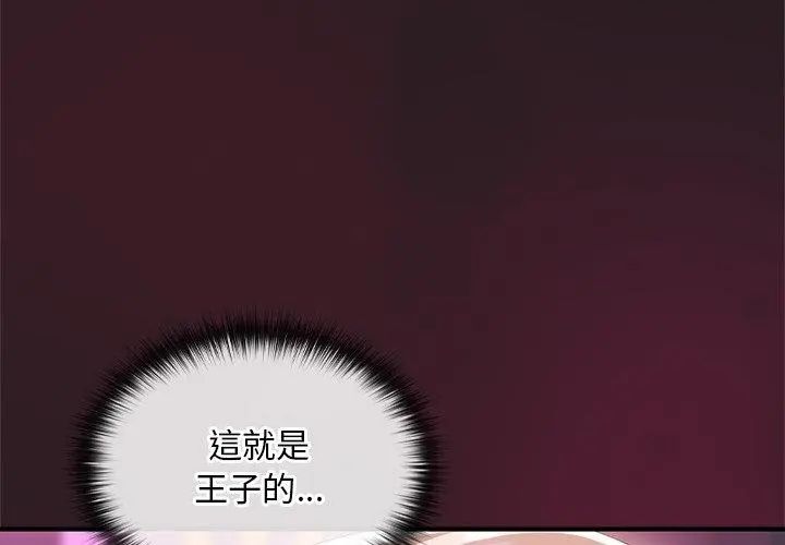 迷雾深处的诱惑 - 第24話 - page 38