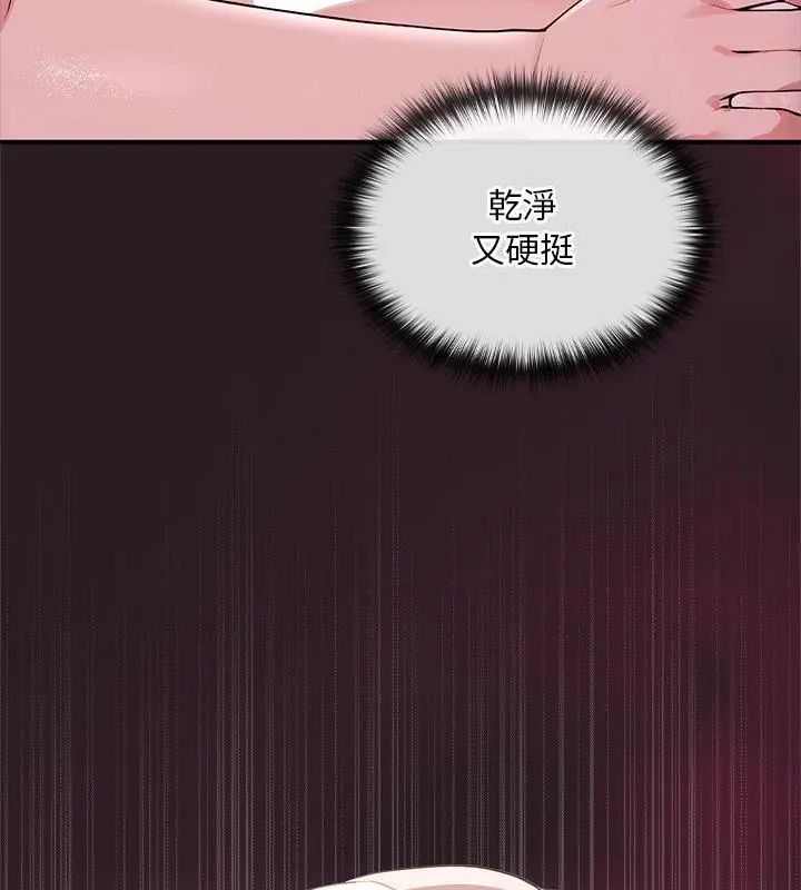 迷雾深处的诱惑 - 第24話 - page 40