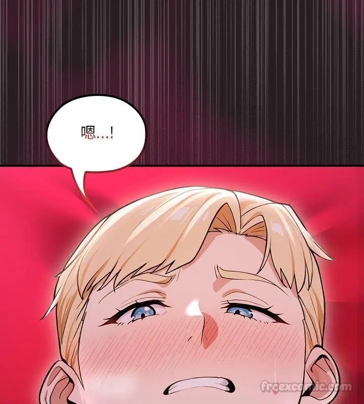 迷雾深处的诱惑 - 第24話 - page 45