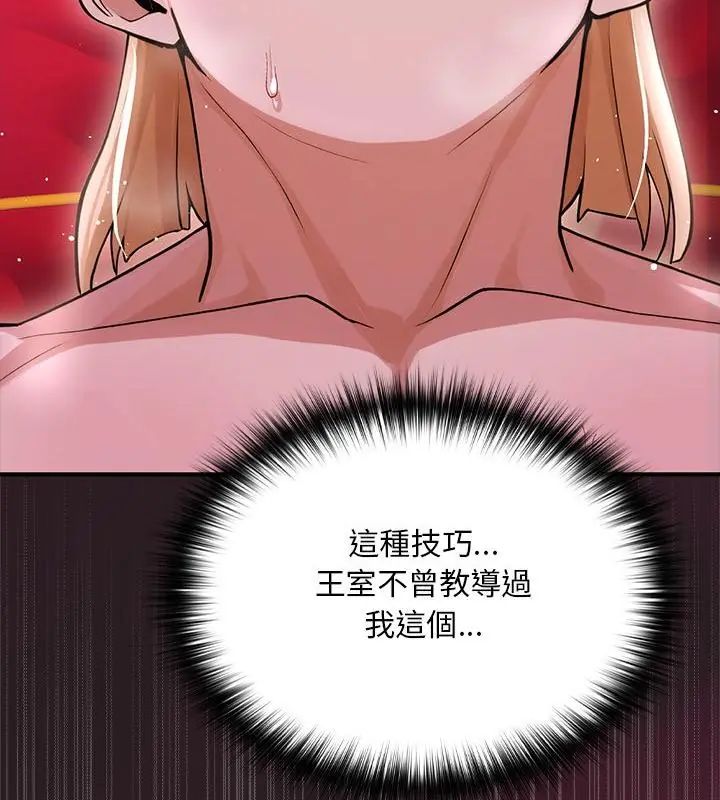 迷雾深处的诱惑 - 第24話 - page 46