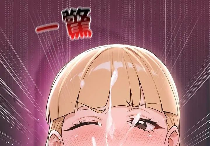 迷雾深处的诱惑 - 第24話 - page 50
