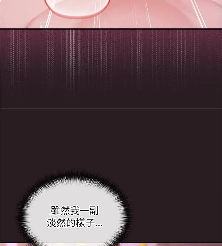 迷雾深处的诱惑 - 第24話 - page 52