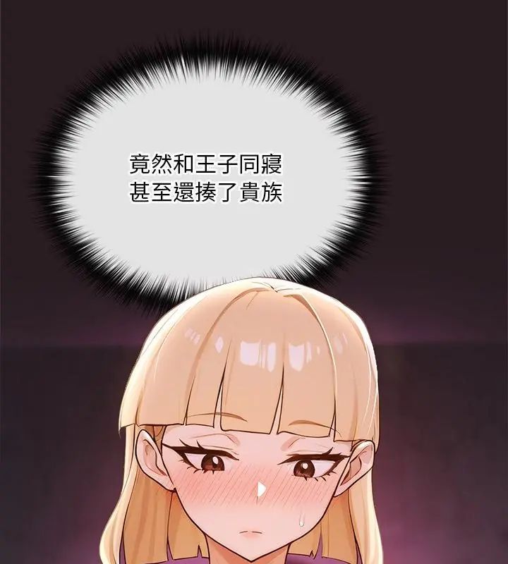 迷雾深处的诱惑 - 第24話 - page 55