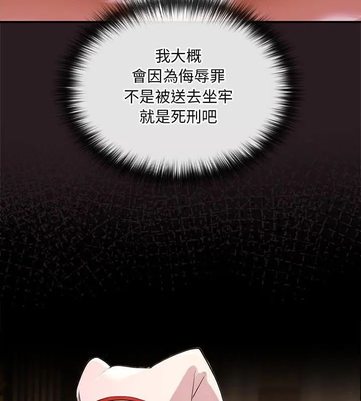 迷雾深处的诱惑 - 第24話 - page 58
