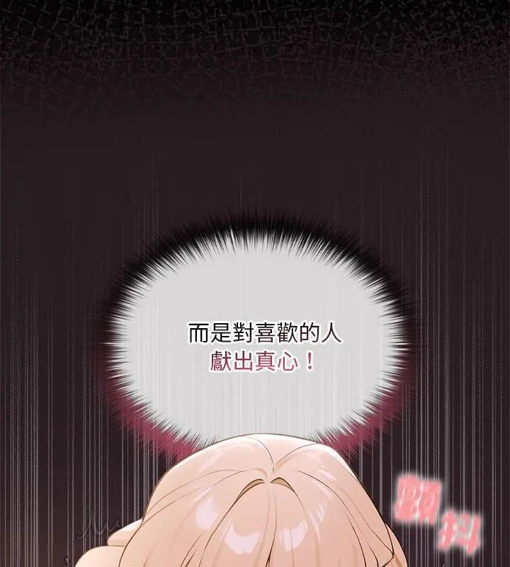 迷雾深处的诱惑 - 第24話 - page 61