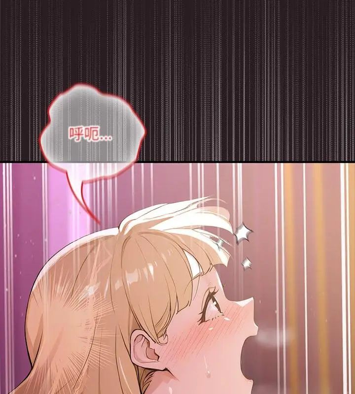 迷雾深处的诱惑 - 第24話 - page 64