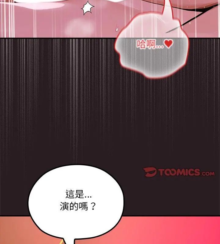 迷雾深处的诱惑 - 第24話 - page 67