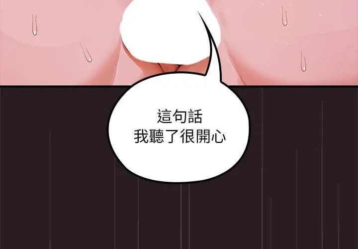 迷雾深处的诱惑 - 第24話 - page 74