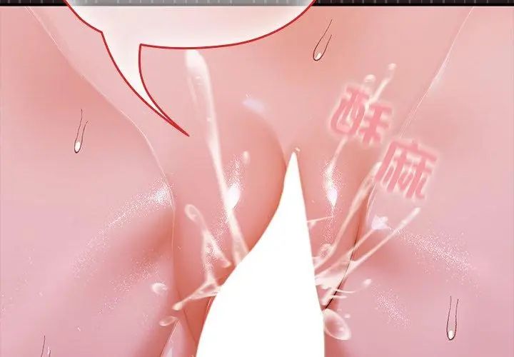 迷雾深处的诱惑 - 第24話 - page 80
