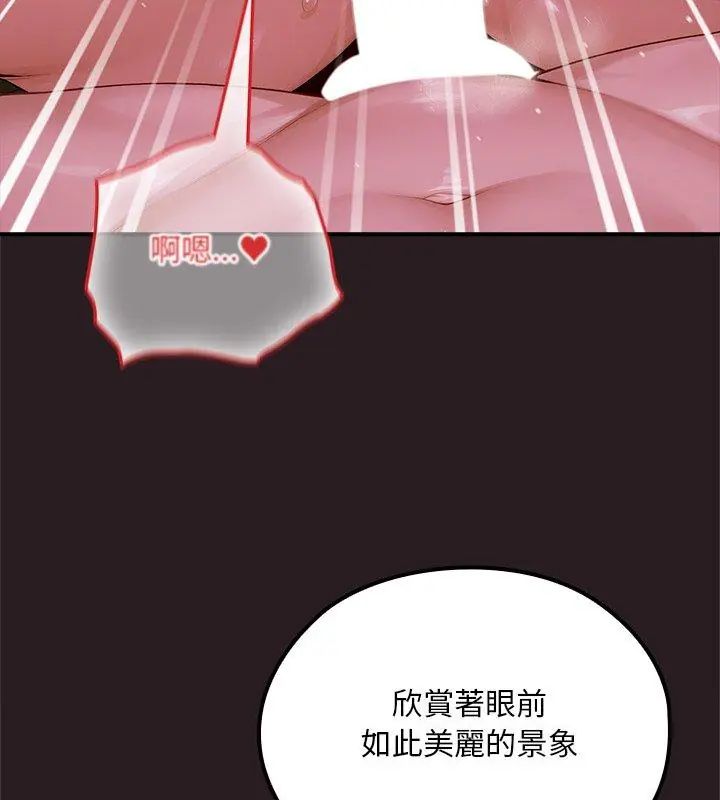迷雾深处的诱惑 - 第24話 - page 84
