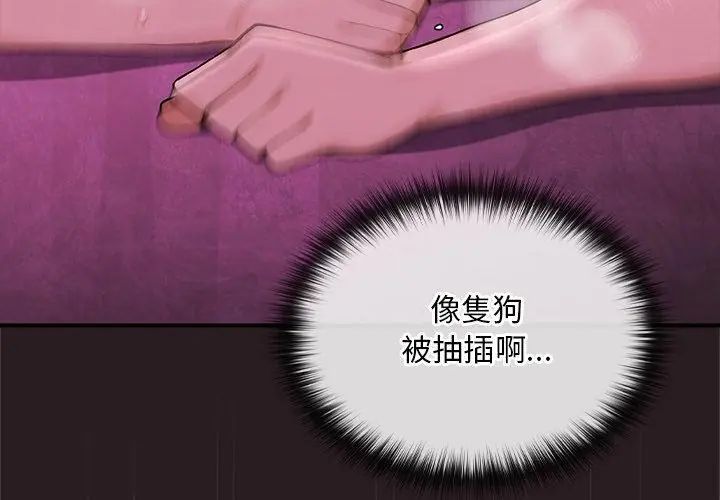 迷雾深处的诱惑 - 第24話 - page 95