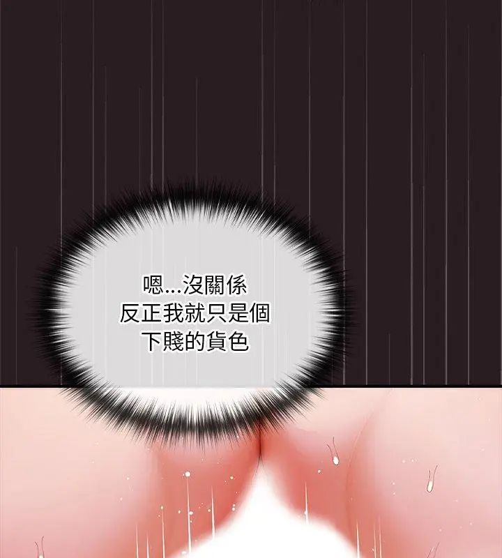 迷雾深处的诱惑 - 第24話 - page 96