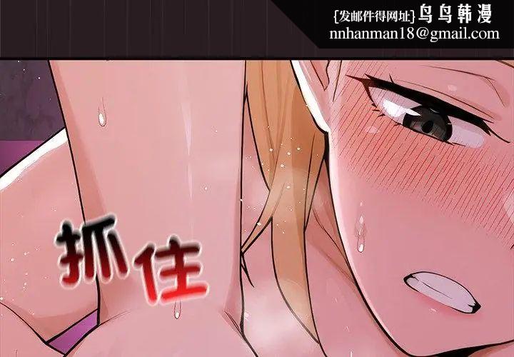 迷雾深处的诱惑 - 第24話 - page 101
