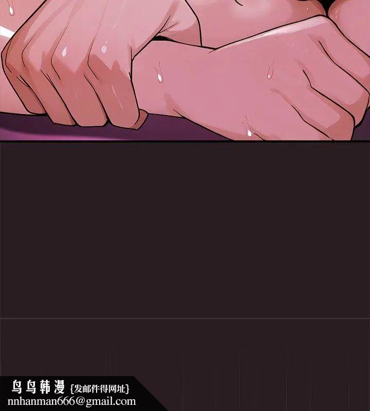 迷雾深处的诱惑 - 第24話 - page 102