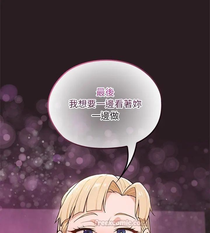 迷雾深处的诱惑 - 第24話 - page 120