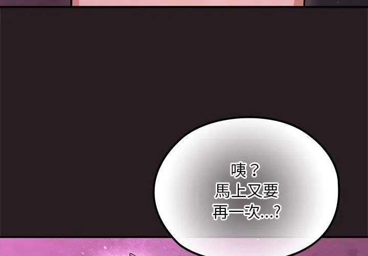 迷雾深处的诱惑 - 第24話 - page 122