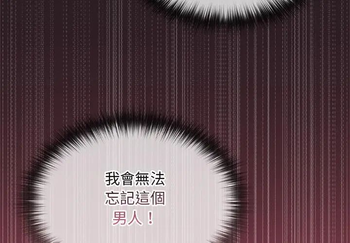 迷雾深处的诱惑 - 第24話 - page 134