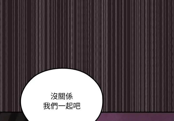 迷雾深处的诱惑 - 第24話 - page 140