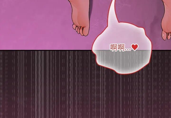 迷雾深处的诱惑 - 第24話 - page 143