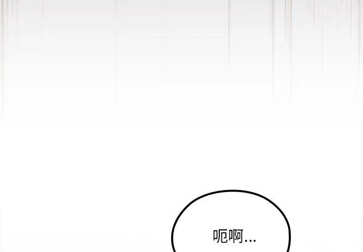 迷雾深处的诱惑 - 第24話 - page 149