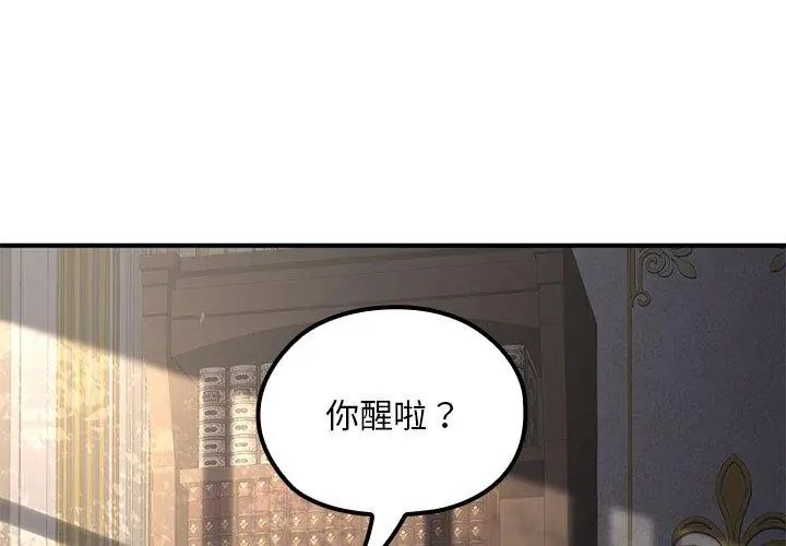 迷雾深处的诱惑 - 第24話 - page 152