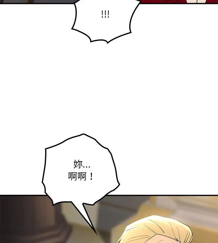 迷雾深处的诱惑 - 第24話 - page 154