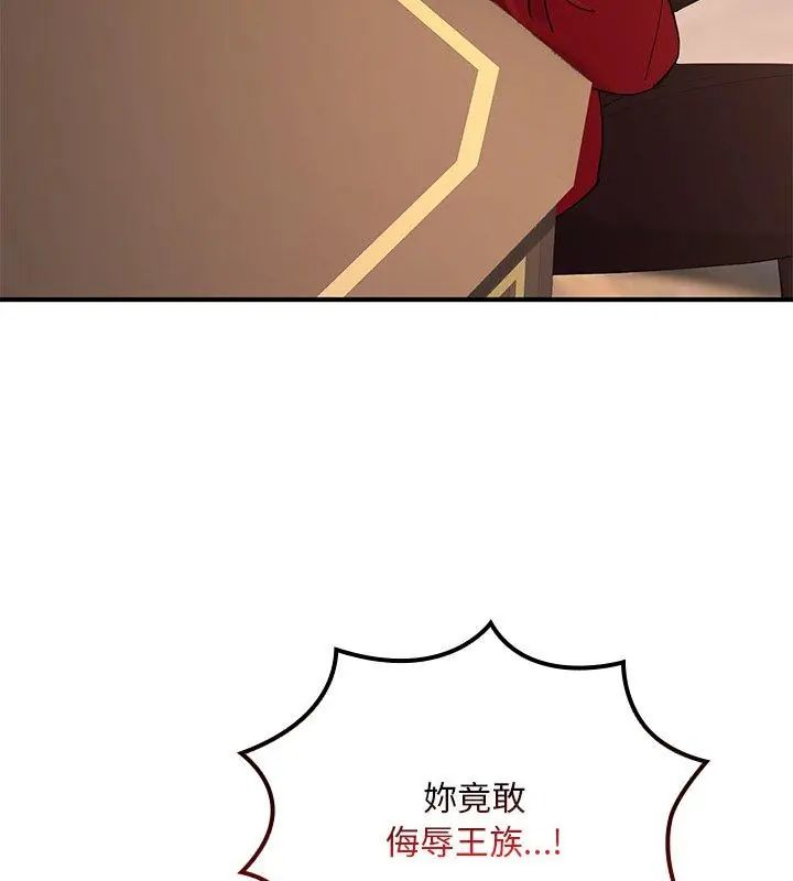 迷雾深处的诱惑 - 第24話 - page 156